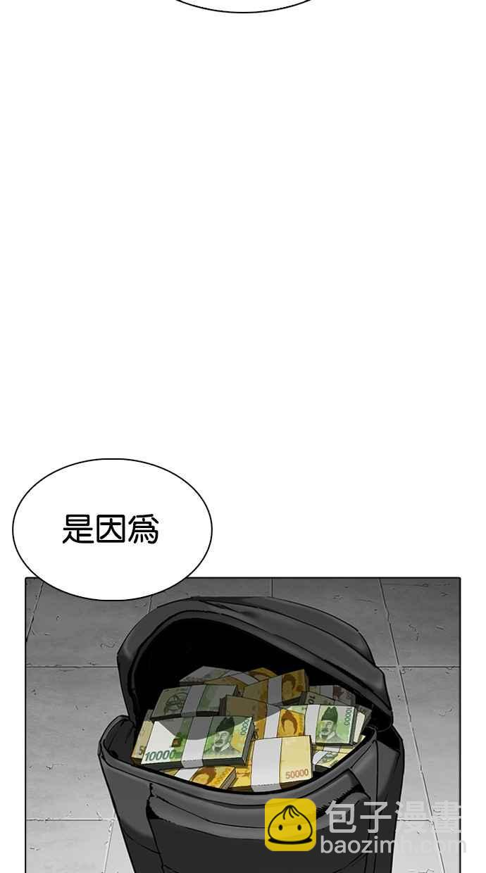 看臉時代 - [第263話] One Night [完](2/3) - 6