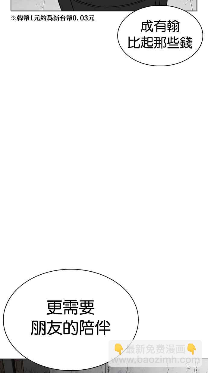 看臉時代 - [第263話] One Night [完](2/3) - 7