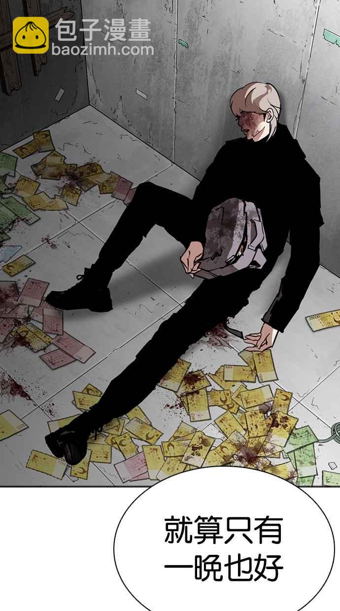 看臉時代 - [第263話] One Night [完](2/3) - 8