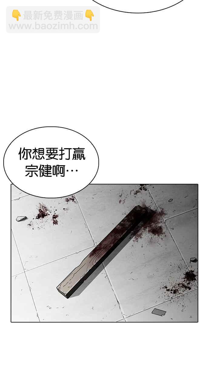 看臉時代 - [第263話] One Night [完](2/3) - 1