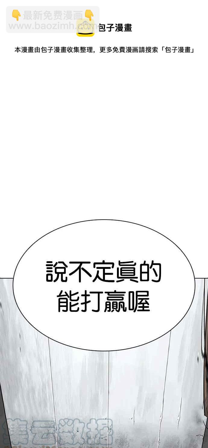 看臉時代 - [第263話] One Night [完](2/3) - 2