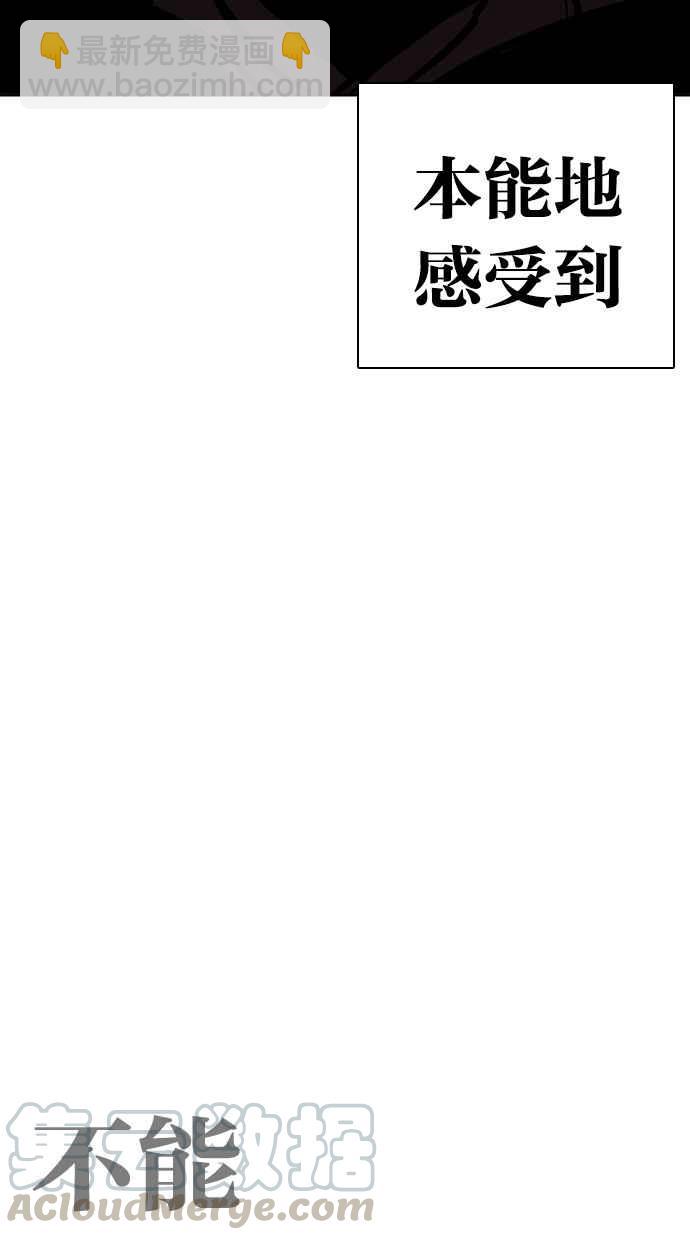 看臉時代 - [第263話] One Night [完](1/3) - 6