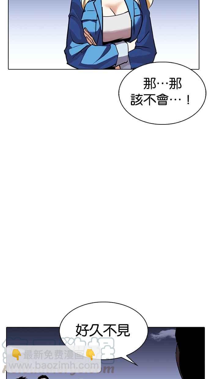 看臉時代 - [第263話] One Night [完](2/3) - 7