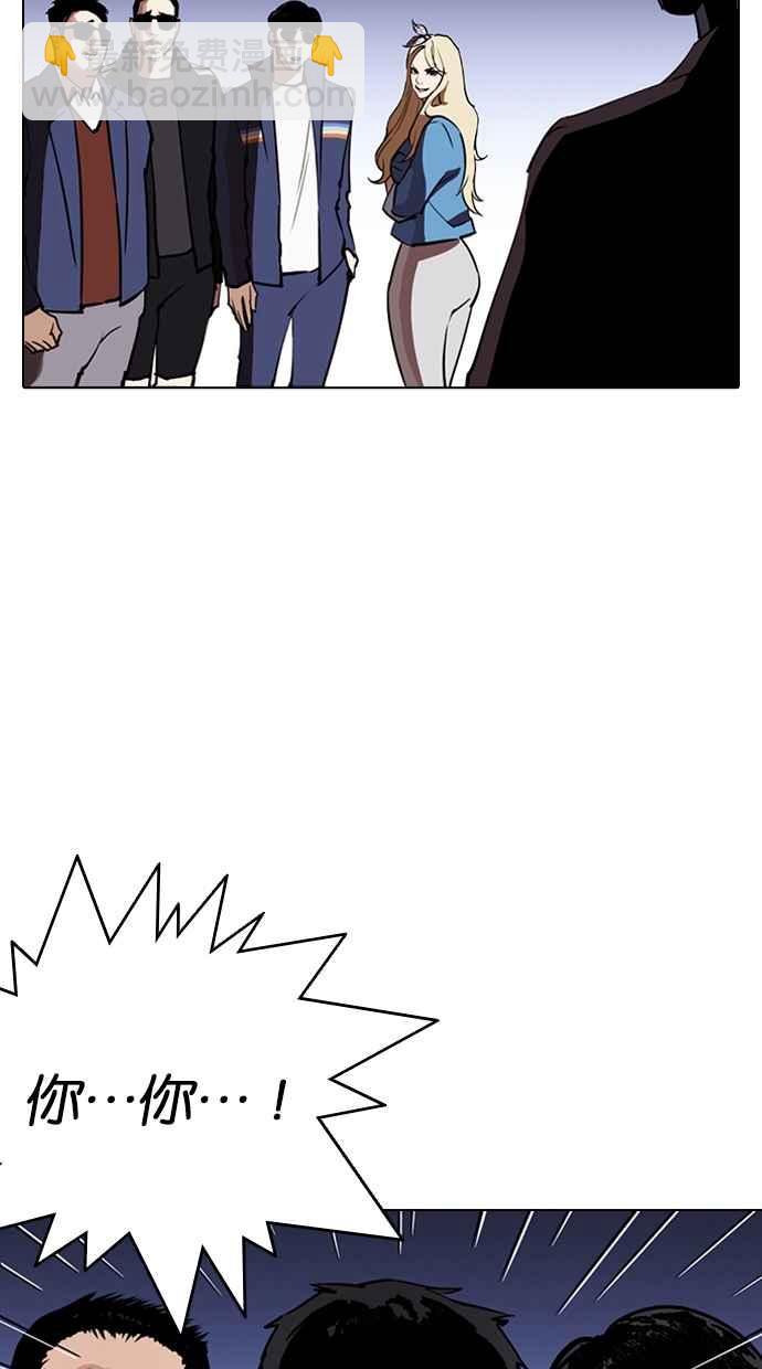 看臉時代 - [第263話] One Night [完](2/3) - 8