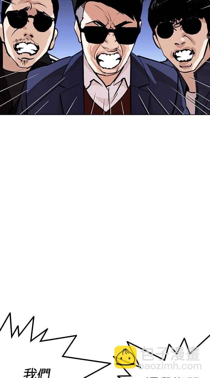 看臉時代 - [第263話] One Night [完](2/3) - 1