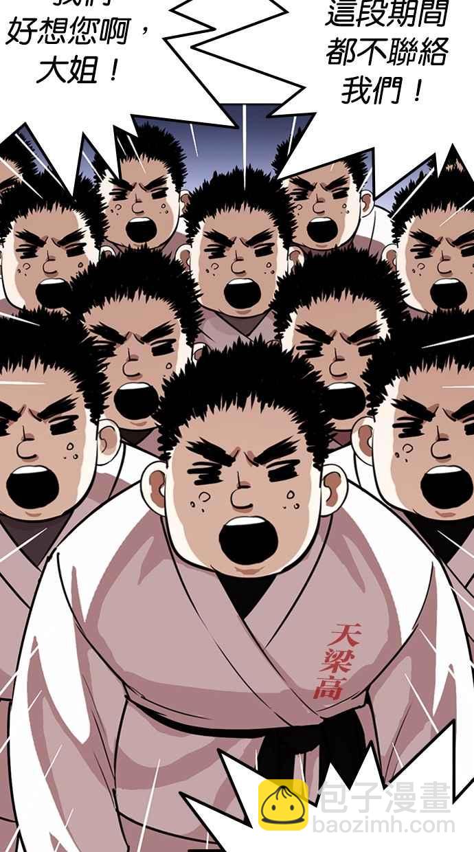 看臉時代 - [第263話] One Night [完](2/3) - 2