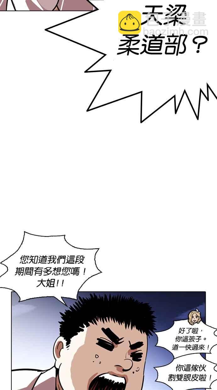 看臉時代 - [第263話] One Night [完](2/3) - 3