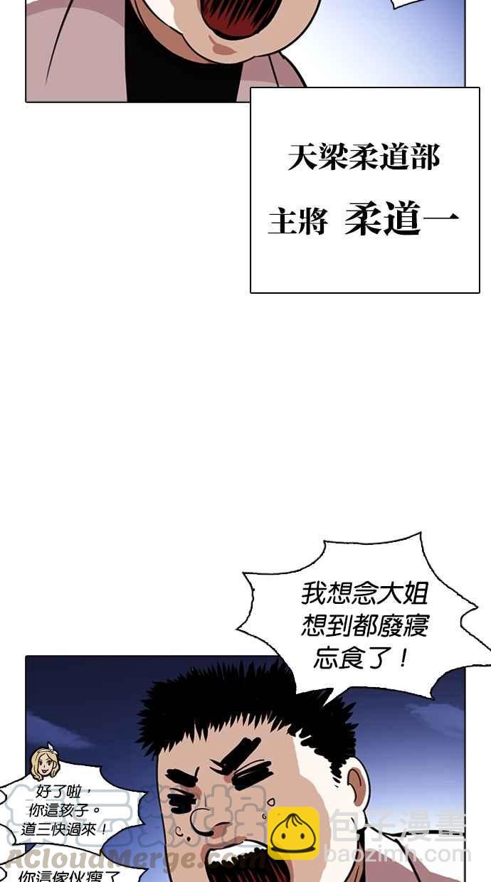 看臉時代 - [第263話] One Night [完](2/3) - 4