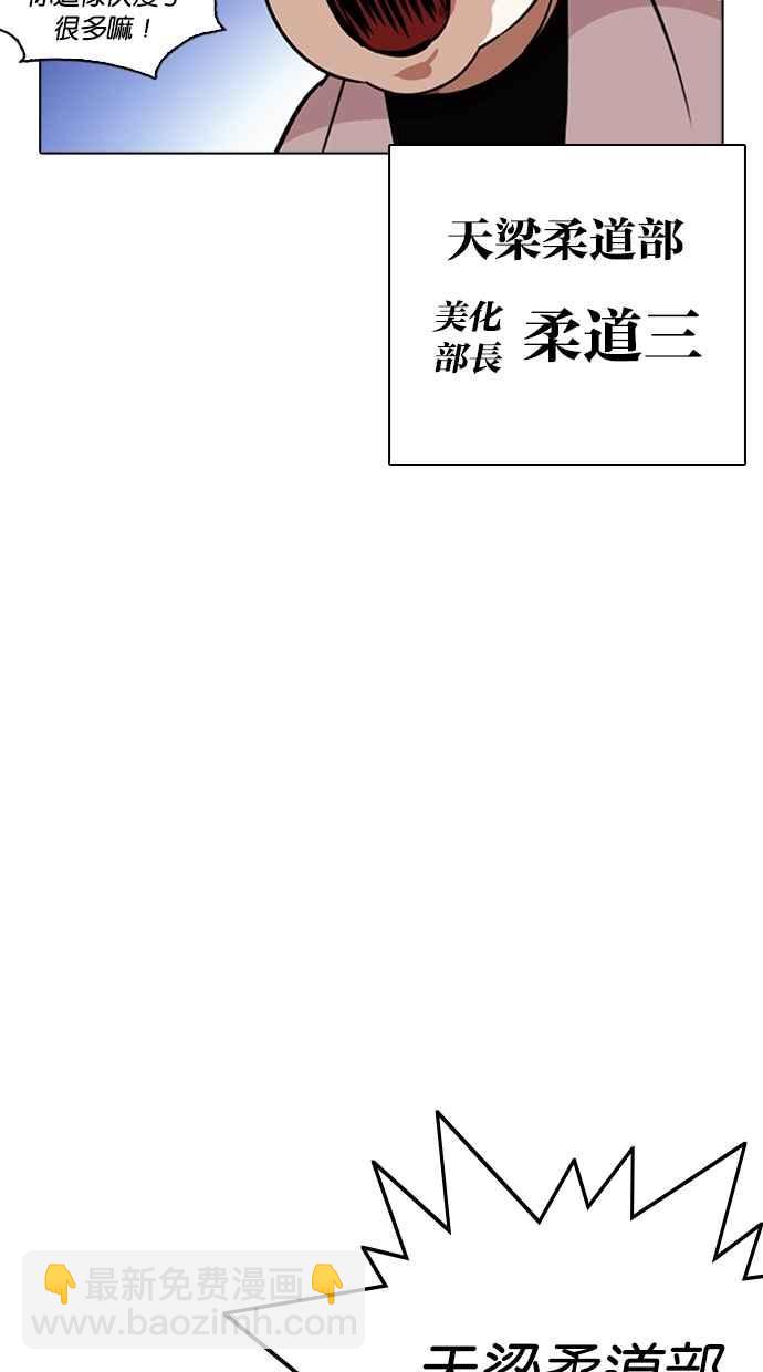 看臉時代 - [第263話] One Night [完](2/3) - 5