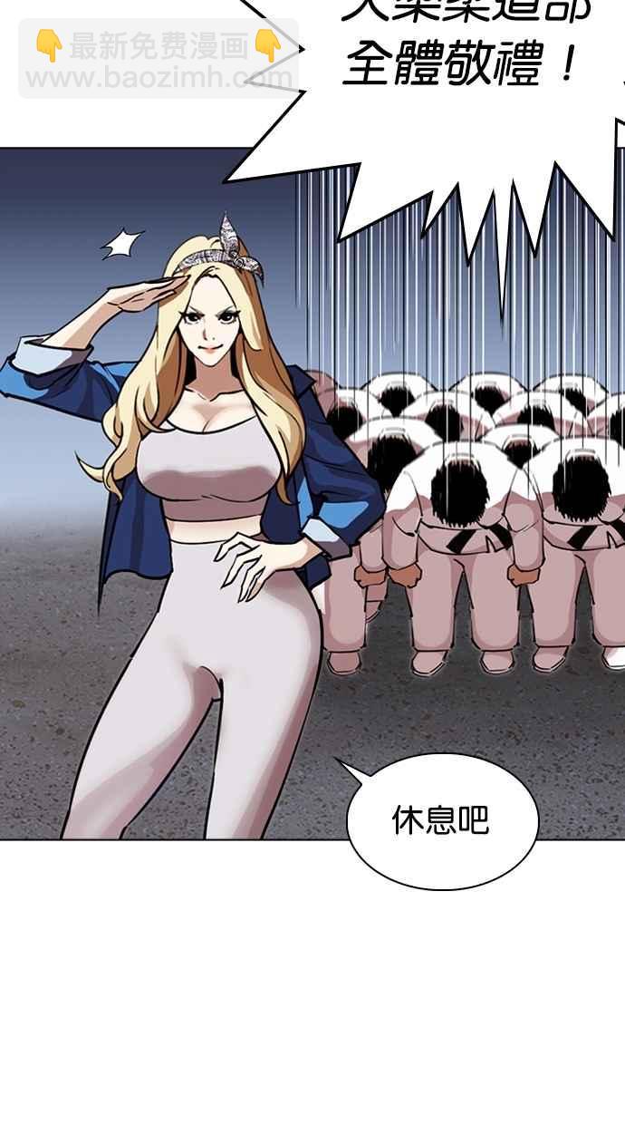 看臉時代 - [第263話] One Night [完](2/3) - 6