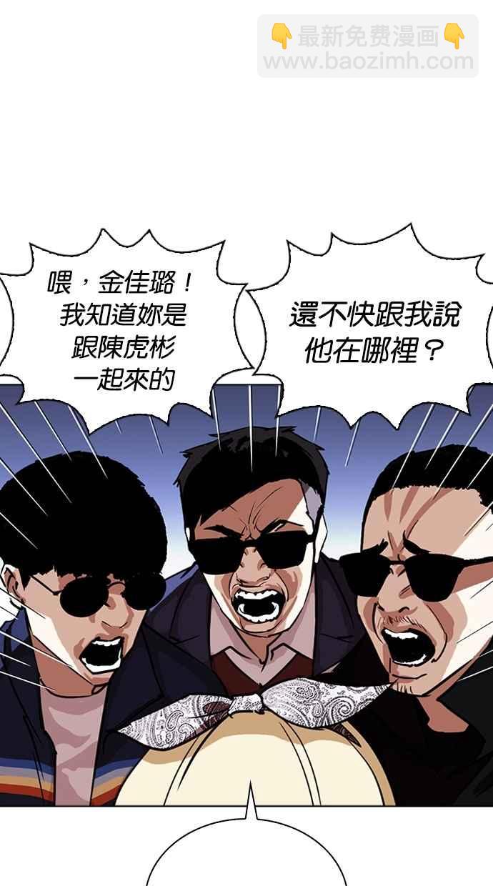 看臉時代 - [第263話] One Night [完](2/3) - 8