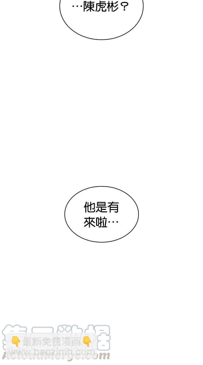 看臉時代 - [第263話] One Night [完](2/3) - 1