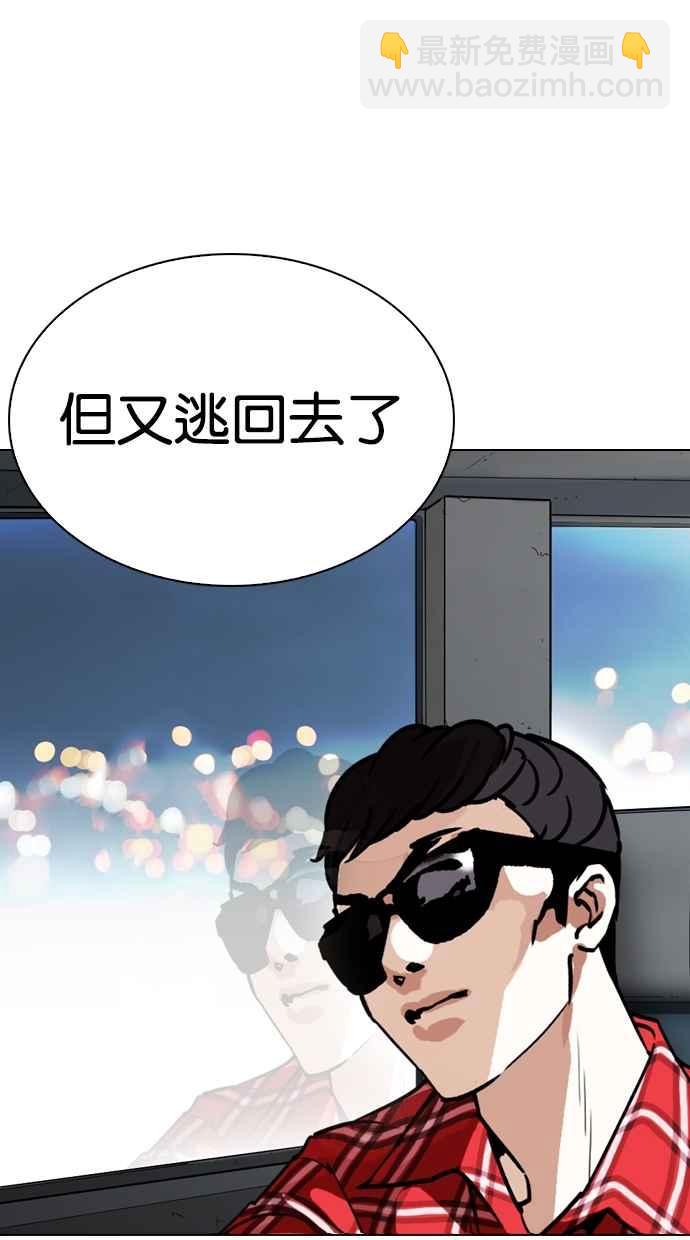 看臉時代 - [第263話] One Night [完](2/3) - 2