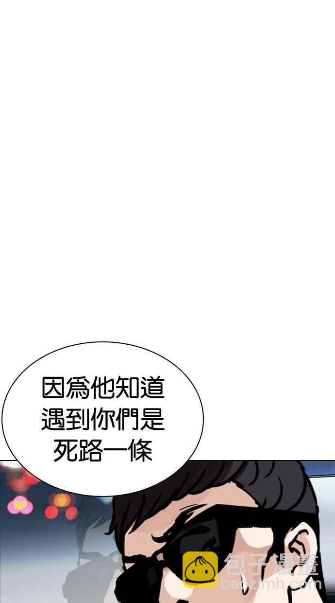 看臉時代 - [第263話] One Night [完](2/3) - 3