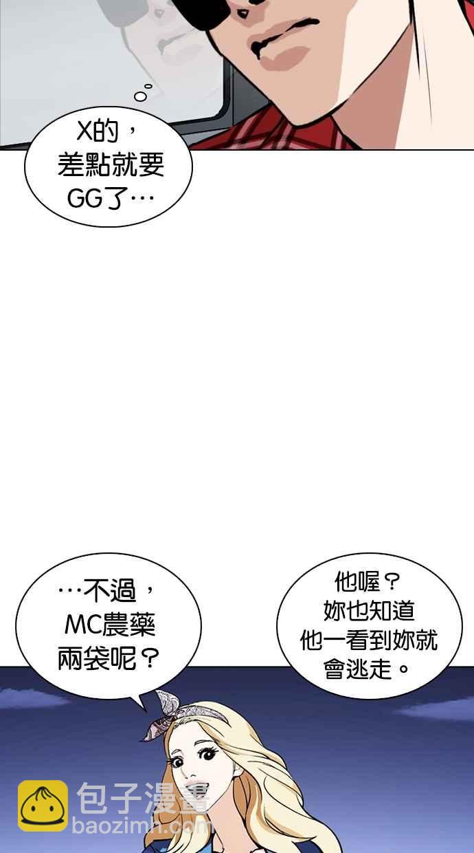 看臉時代 - [第263話] One Night [完](2/3) - 4