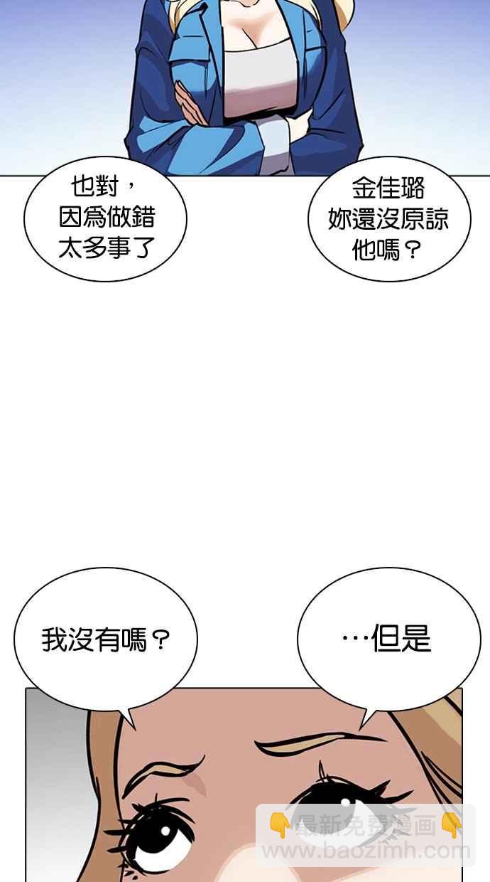 看臉時代 - [第263話] One Night [完](2/3) - 5