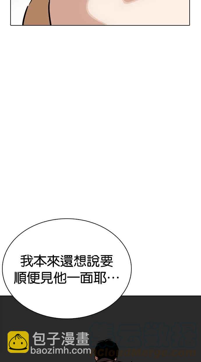 看臉時代 - [第263話] One Night [完](2/3) - 6