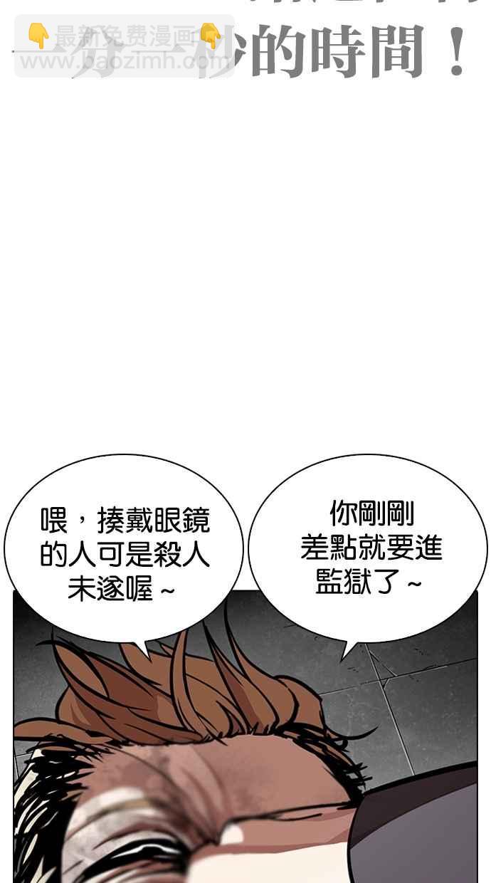 看臉時代 - [第263話] One Night [完](1/3) - 8