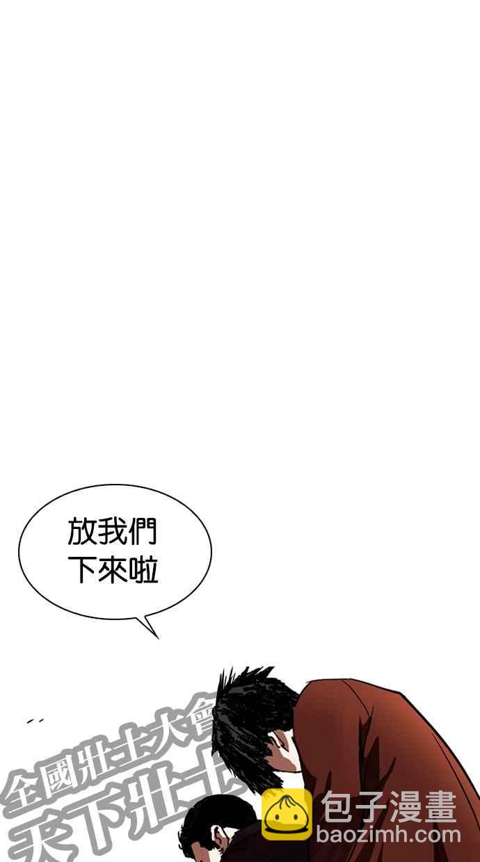 看臉時代 - [第263話] One Night [完](2/3) - 2