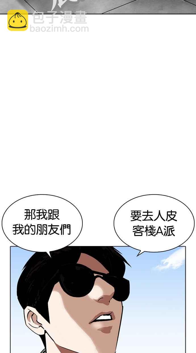 看臉時代 - [第263話] One Night [完](2/3) - 4