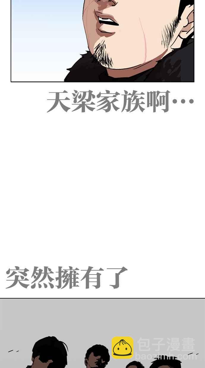 看臉時代 - [第263話] One Night [完](2/3) - 6