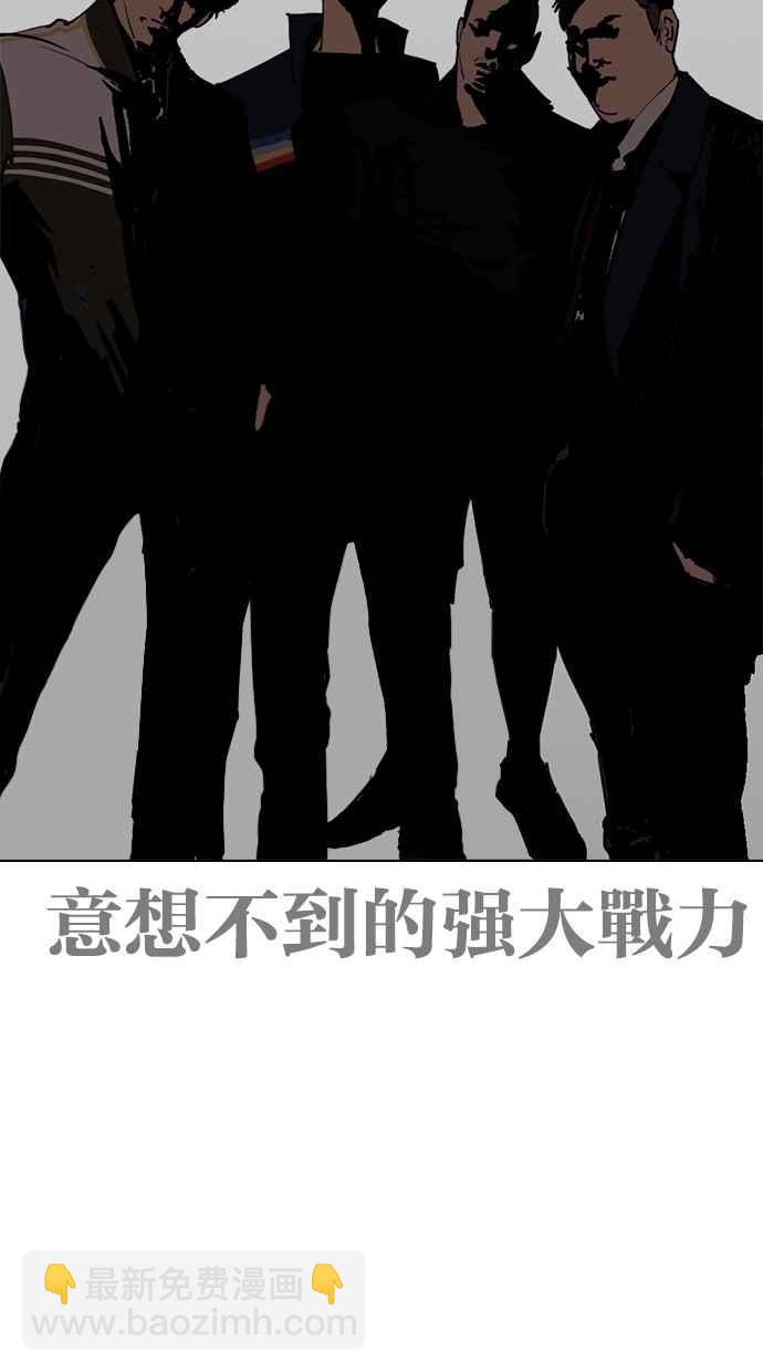 看臉時代 - [第263話] One Night [完](2/3) - 7