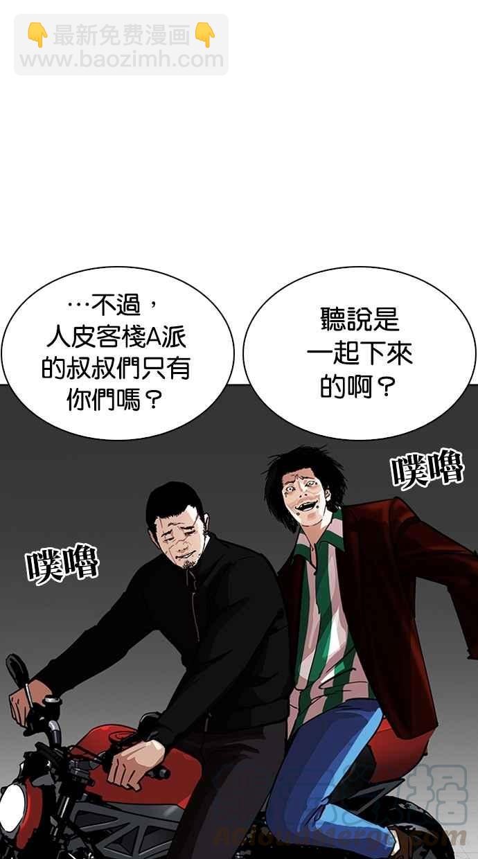 看臉時代 - [第263話] One Night [完](2/3) - 8