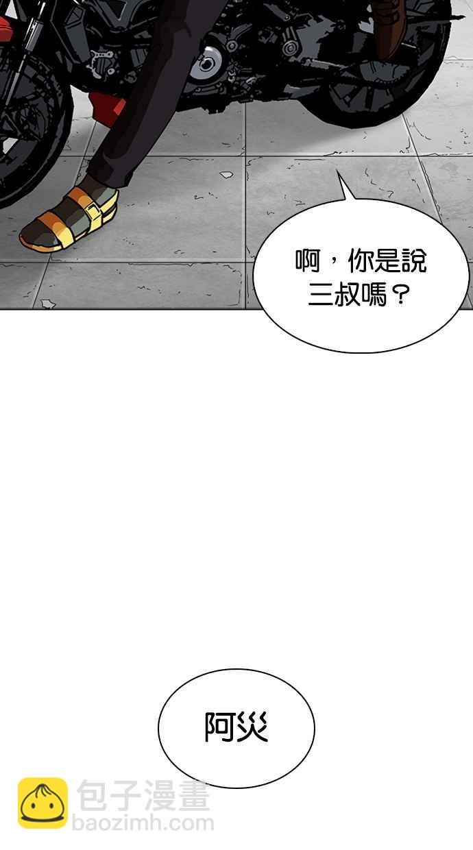 看臉時代 - [第263話] One Night [完](2/3) - 1