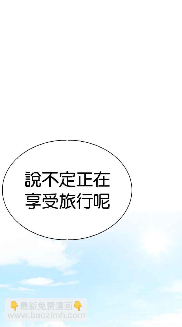 看臉時代 - [第263話] One Night [完](2/3) - 2