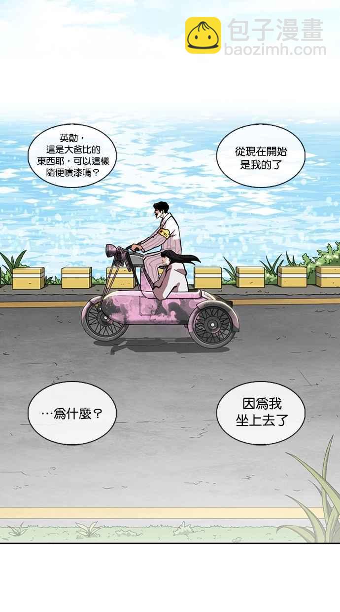 看臉時代 - [第263話] One Night [完](2/3) - 3