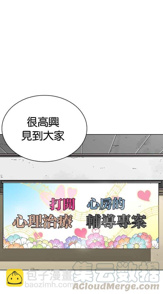 看臉時代 - [第263話] One Night [完](2/3) - 5
