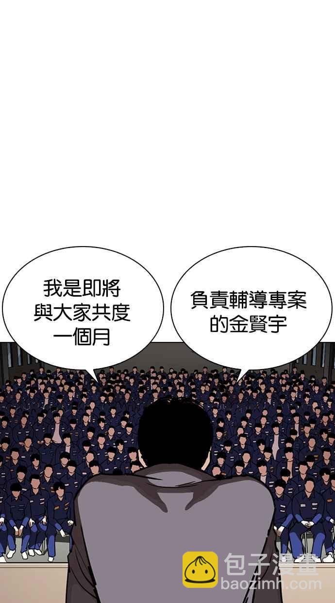 看臉時代 - [第263話] One Night [完](2/3) - 6