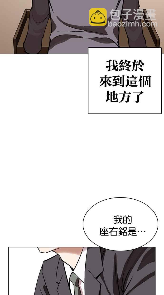 看臉時代 - [第263話] One Night [完](2/3) - 7