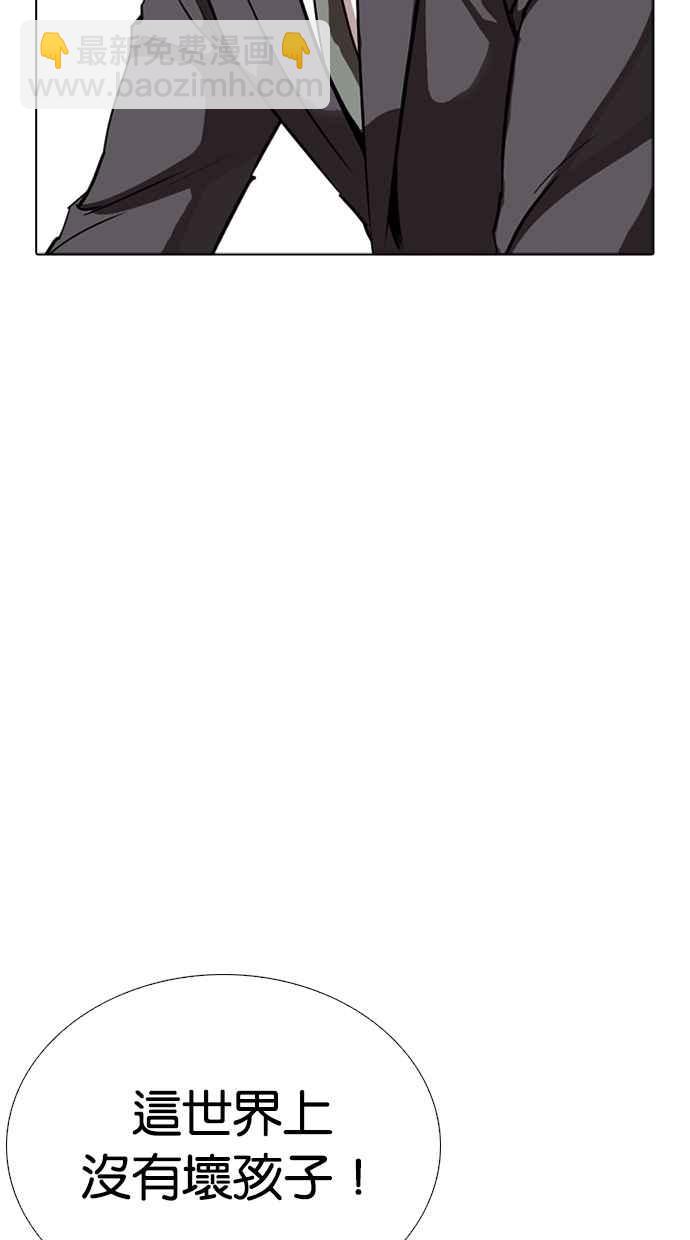 看臉時代 - [第263話] One Night [完](2/3) - 8