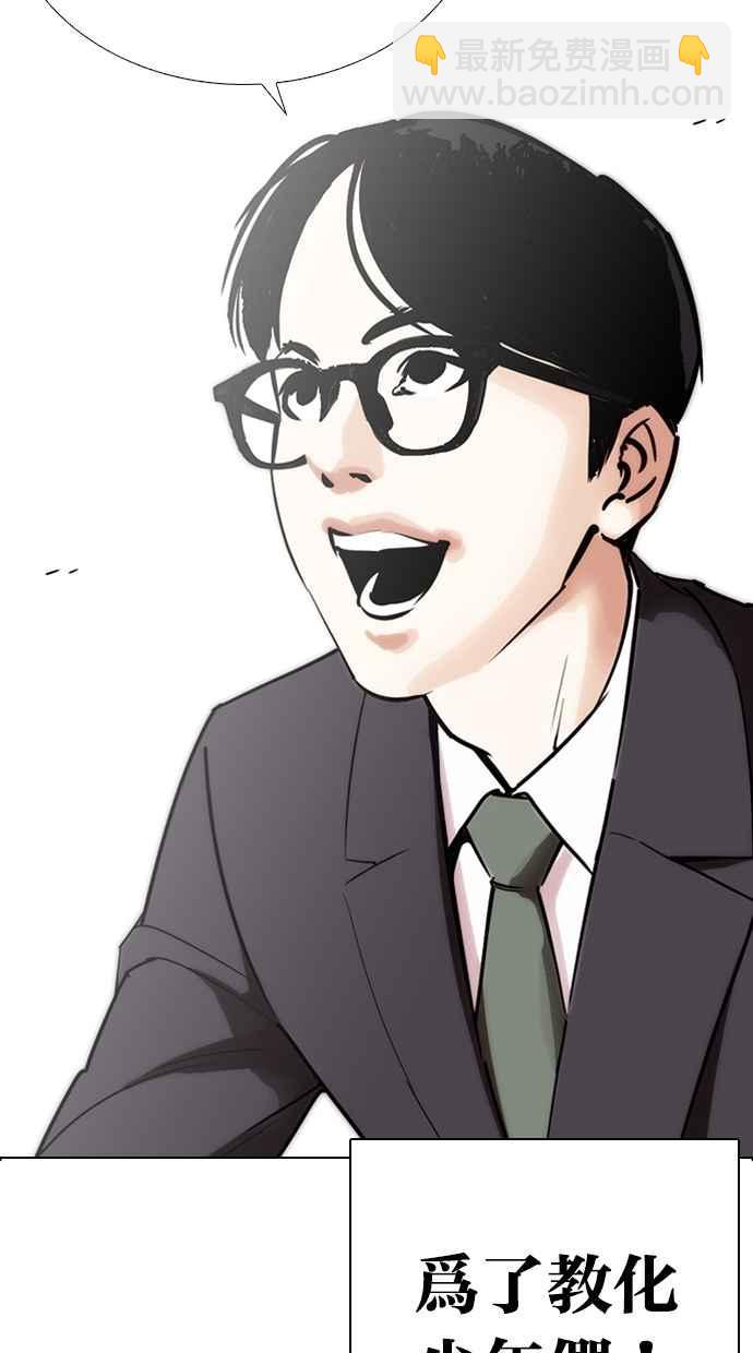 看臉時代 - [第263話] One Night [完](2/3) - 1