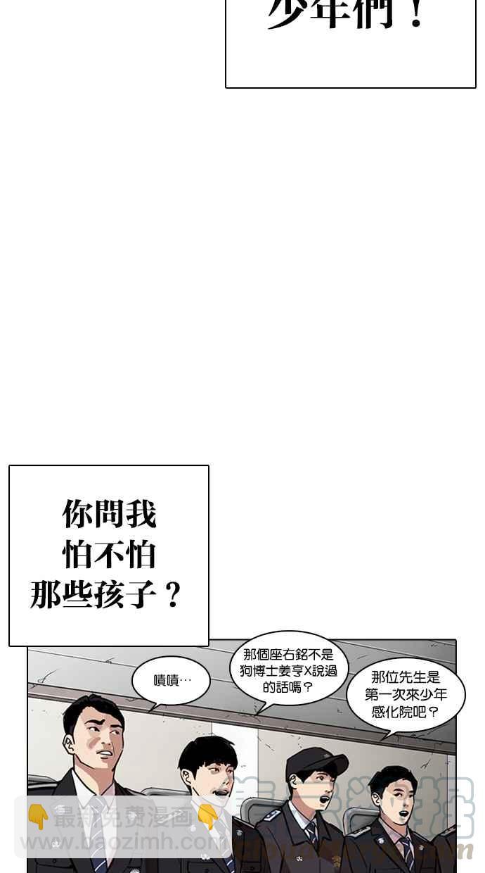 看臉時代 - [第263話] One Night [完](2/3) - 2