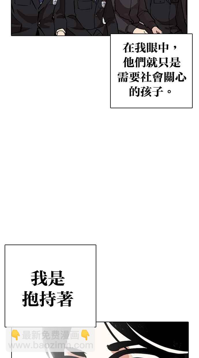 看臉時代 - [第263話] One Night [完](2/3) - 3