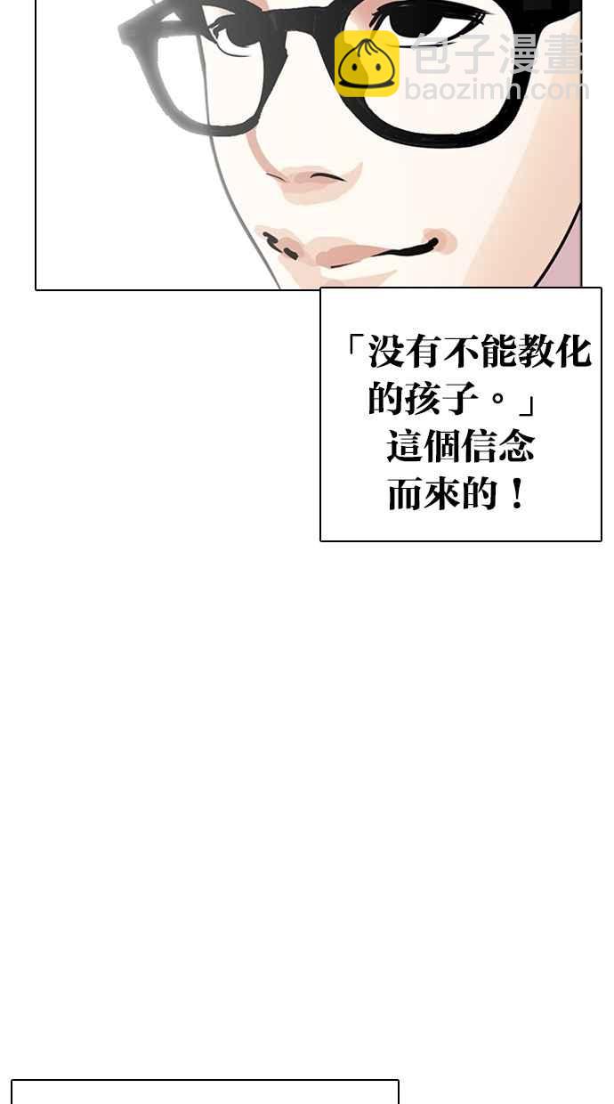 看臉時代 - [第263話] One Night [完](2/3) - 4