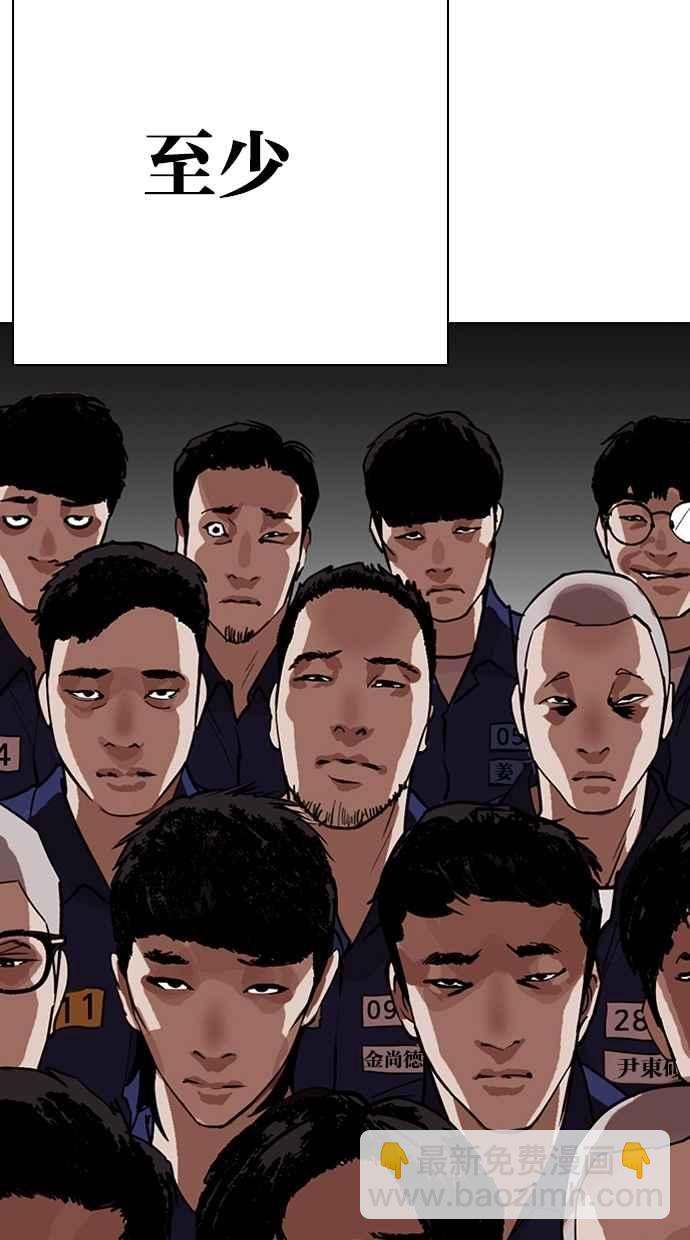 看臉時代 - [第263話] One Night [完](2/3) - 5