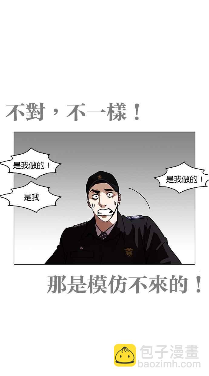 看臉時代 - [第265話] 少年犯感化院的樸志虎 [2_2](2/3) - 6