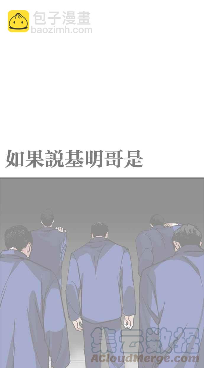 看臉時代 - [第265話] 少年犯感化院的樸志虎 [2_2](3/3) - 5