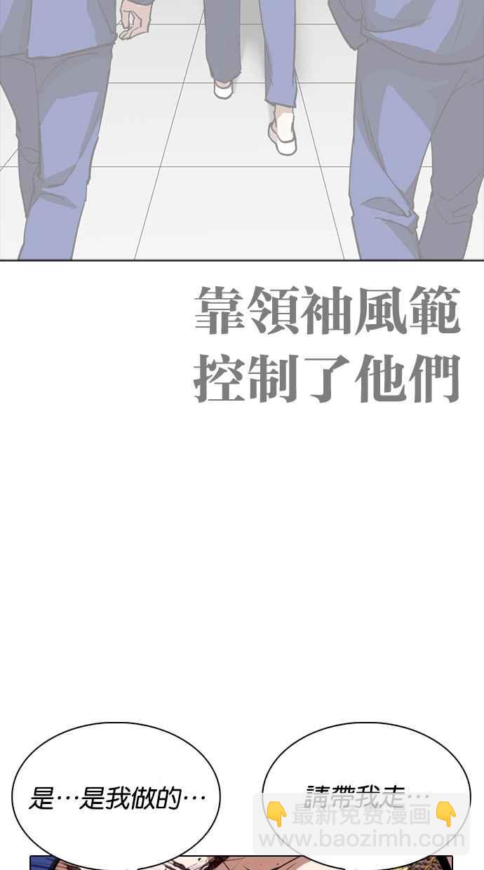 看臉時代 - [第265話] 少年犯感化院的樸志虎 [2_2](3/3) - 6