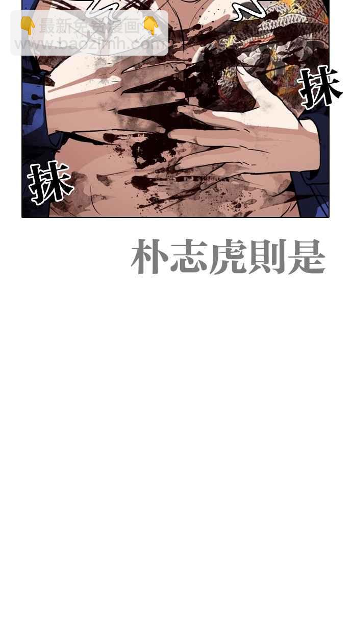 看臉時代 - [第265話] 少年犯感化院的樸志虎 [2_2](3/3) - 1