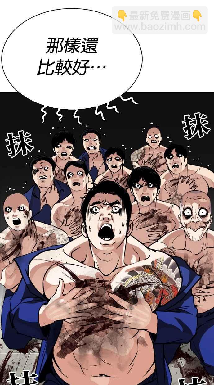 看臉時代 - [第265話] 少年犯感化院的樸志虎 [2_2](3/3) - 2