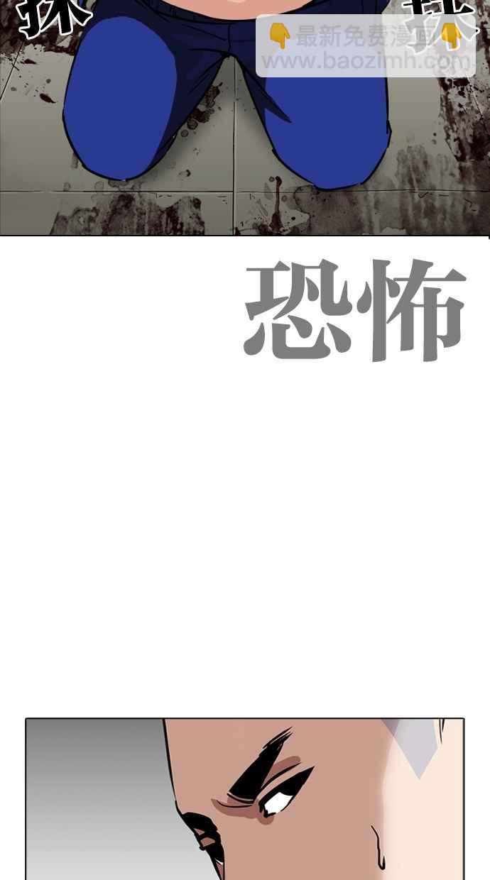 看臉時代 - [第265話] 少年犯感化院的樸志虎 [2_2](3/3) - 3