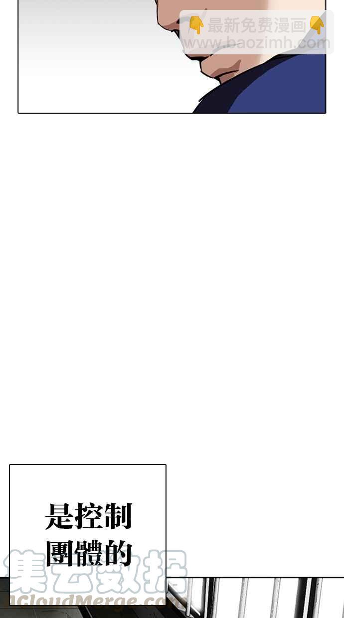 看臉時代 - [第265話] 少年犯感化院的樸志虎 [2_2](3/3) - 4