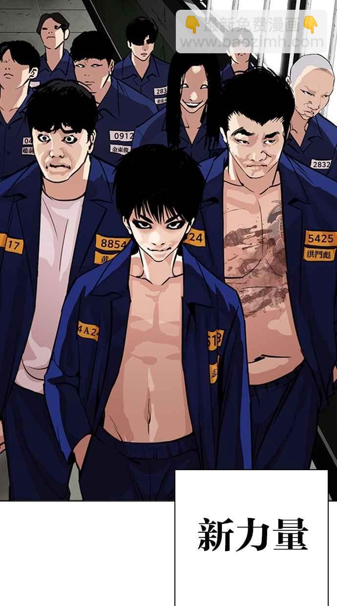 看臉時代 - [第265話] 少年犯感化院的樸志虎 [2_2](3/3) - 5