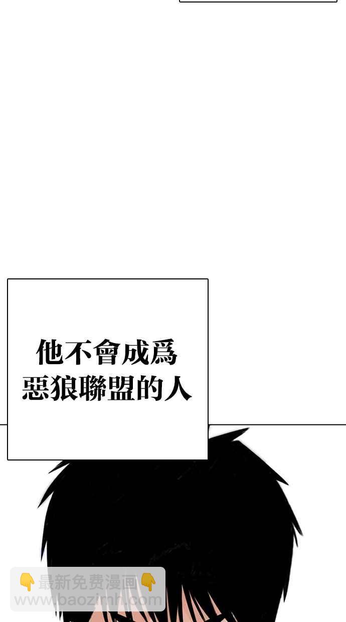 看臉時代 - [第265話] 少年犯感化院的樸志虎 [2_2](3/3) - 6