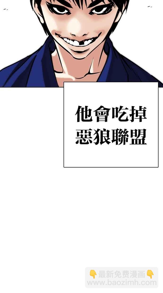 看臉時代 - [第265話] 少年犯感化院的樸志虎 [2_2](3/3) - 1