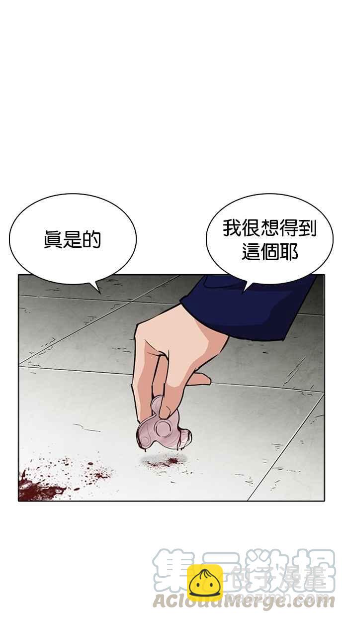 看臉時代 - [第265話] 少年犯感化院的樸志虎 [2_2](3/3) - 3